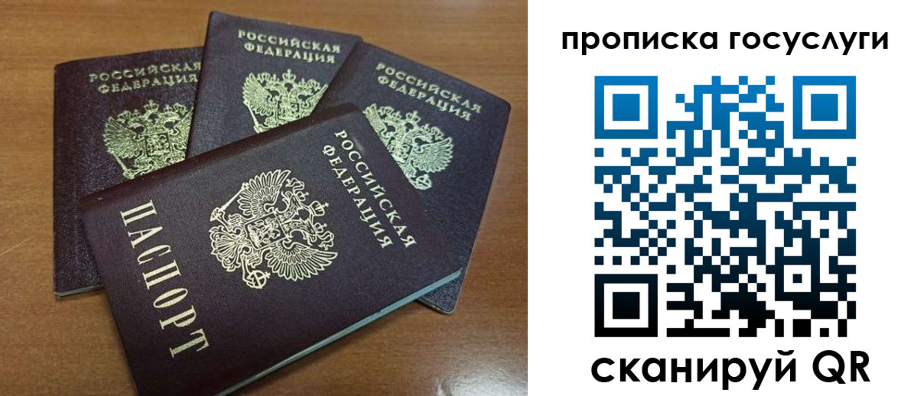 прописка 2025 в Кяхте