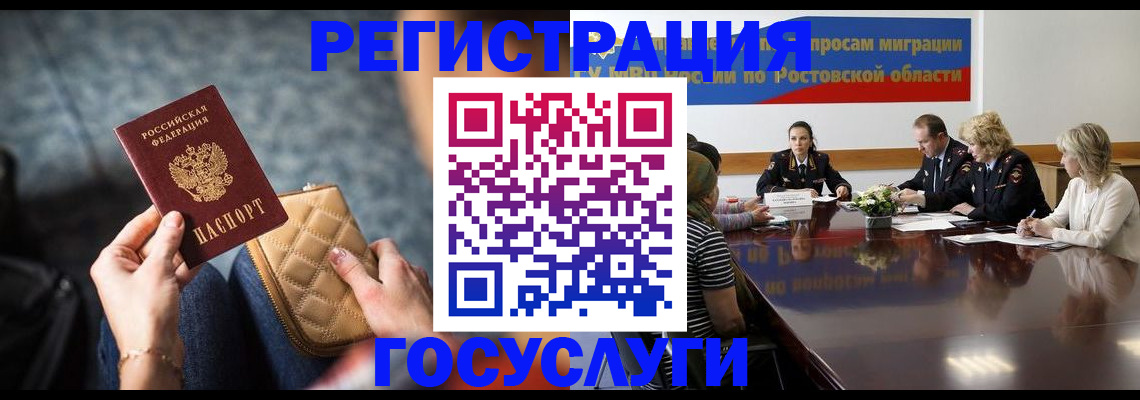 где прописаться в Кяхте