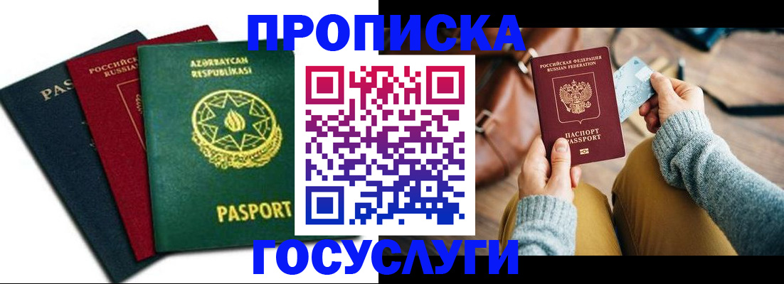временная регистрация адрес в Кяхте