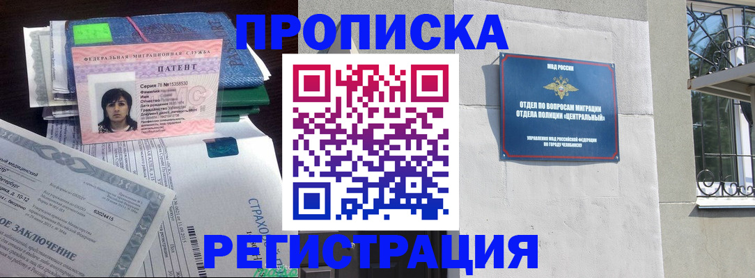 прописка паспорт в Кяхте