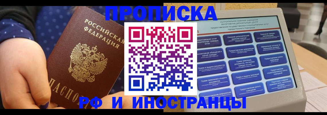 прописка для кредита в Кяхте