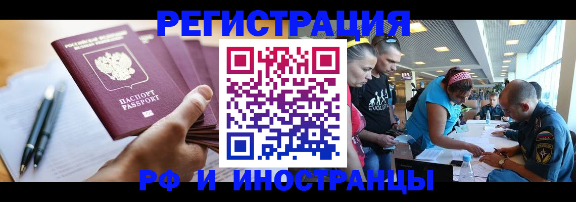 временная регистрация адрес в Кяхте